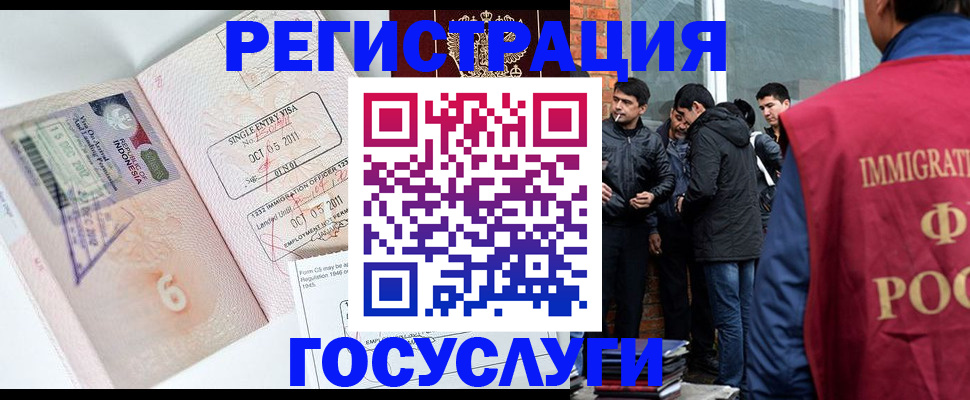 временная регистрация в квартире в Северобайкальске